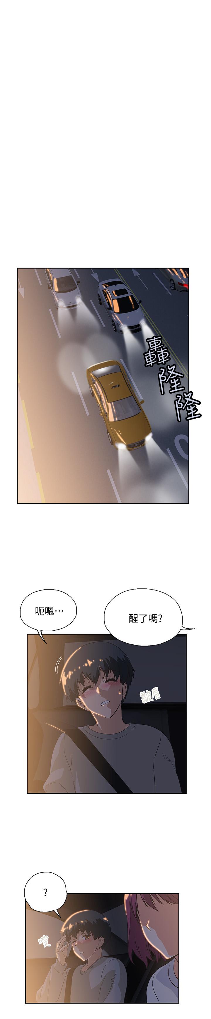 《夢幻速食店》漫画 第2話-等待兩人獨處的時間