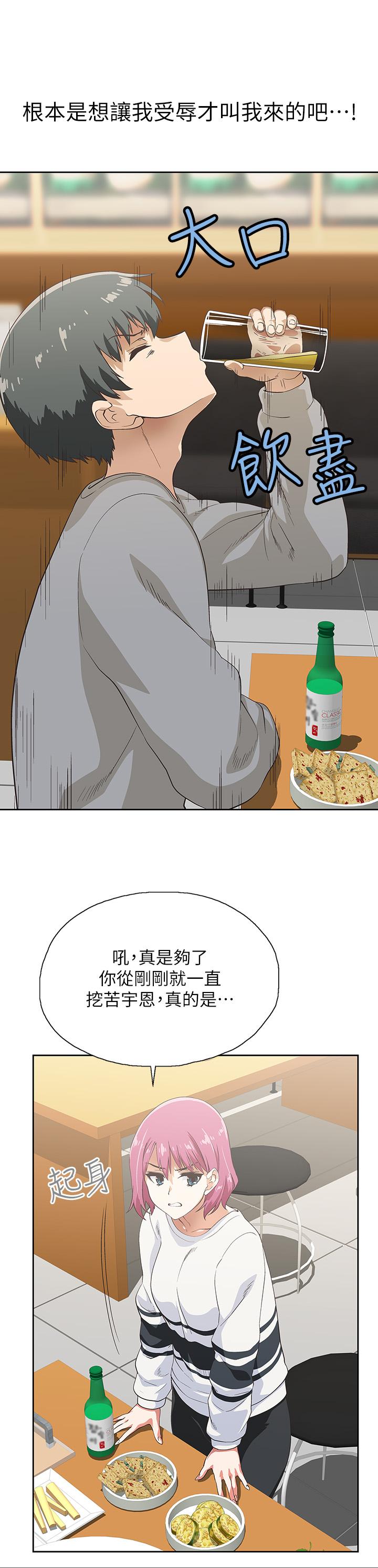 《夢幻速食店》漫画 第2話-等待兩人獨處的時間