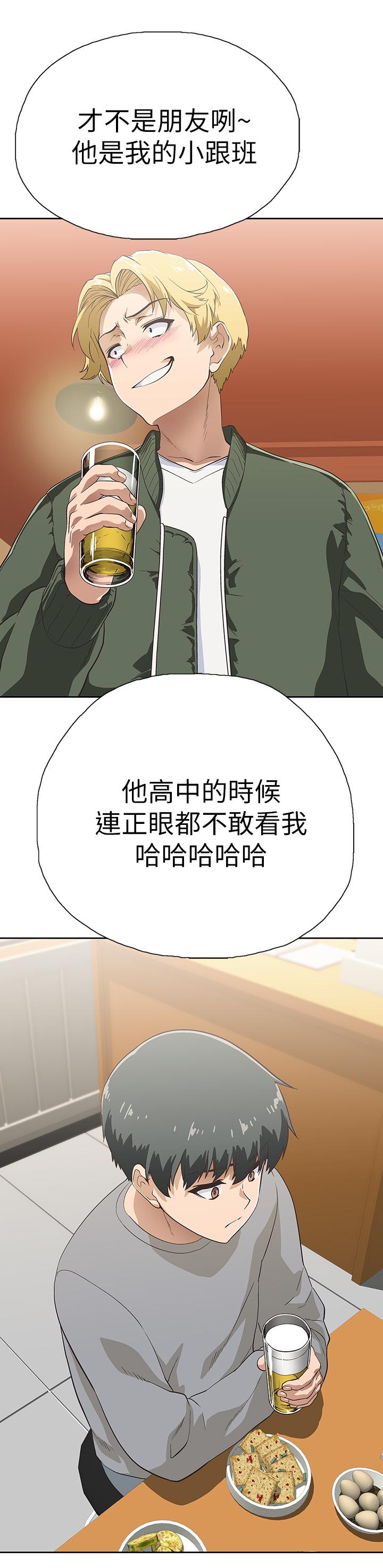 《夢幻速食店》漫画 第2話-等待兩人獨處的時間
