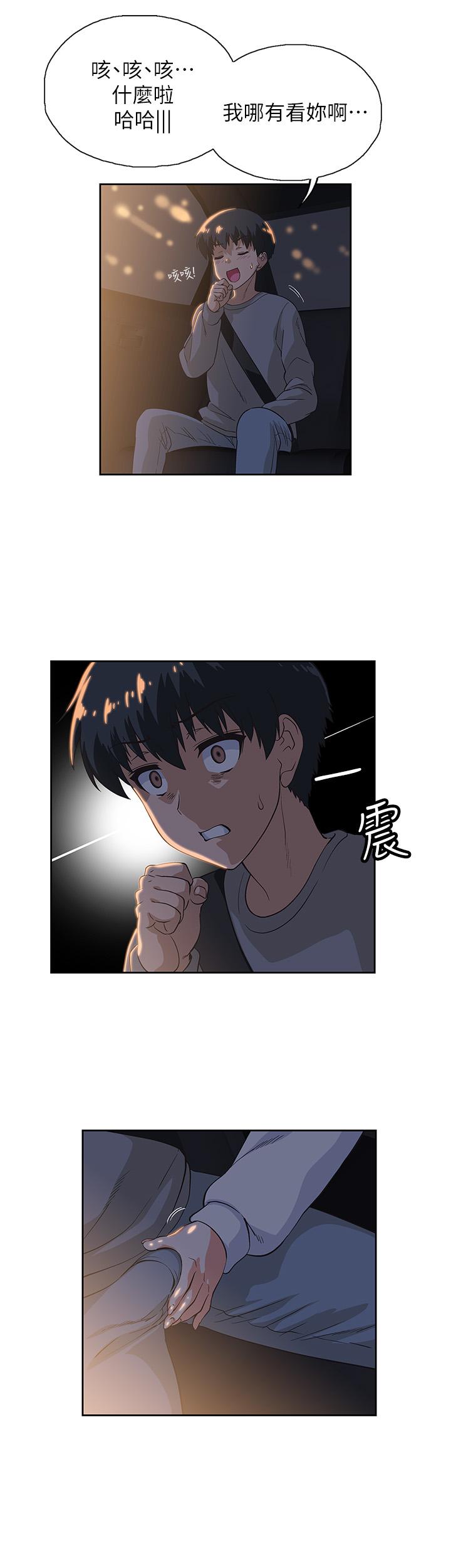 《夢幻速食店》漫画 第2話-等待兩人獨處的時間