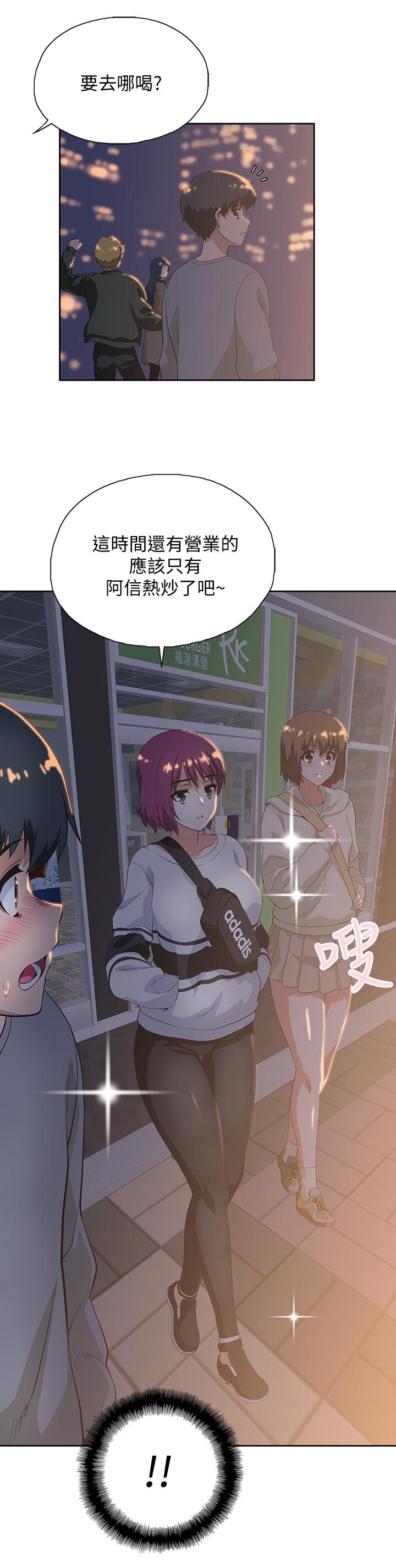 《夢幻速食店》漫画 第2話-等待兩人獨處的時間