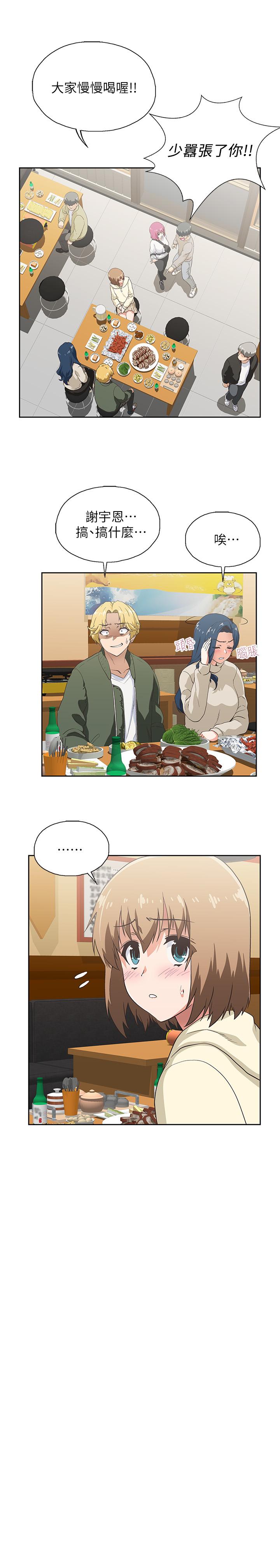 《夢幻速食店》漫画 第2話-等待兩人獨處的時間