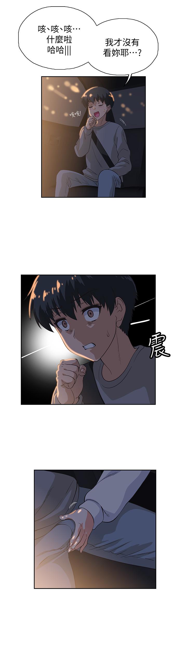 《夢幻速食店》漫画 第3話-大膽的進攻