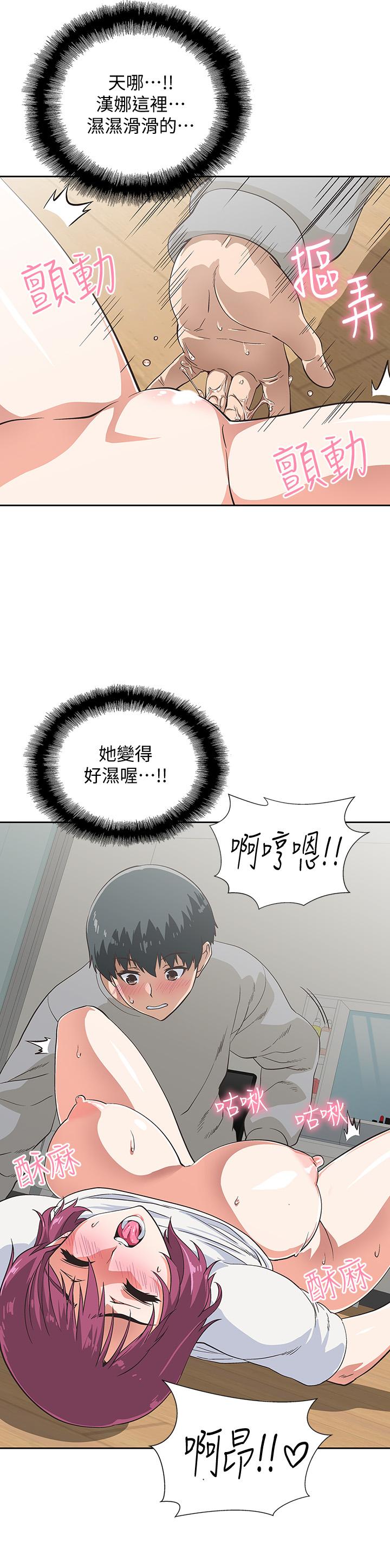 《夢幻速食店》漫画 第3話-大膽的進攻