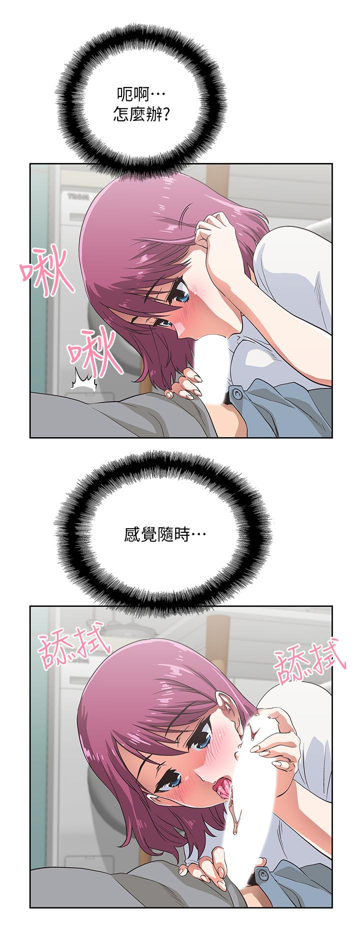 《夢幻速食店》漫画 第3話-大膽的進攻
