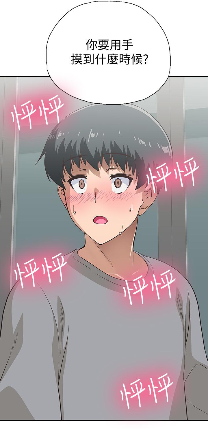 《夢幻速食店》漫画 第3話-大膽的進攻