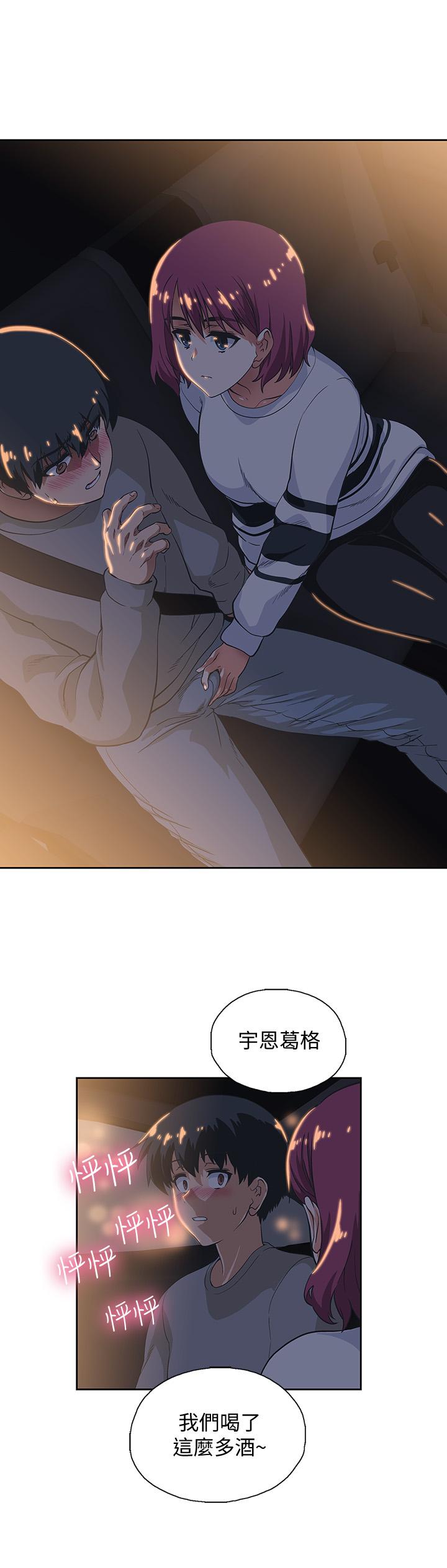 《夢幻速食店》漫画 第3話-大膽的進攻