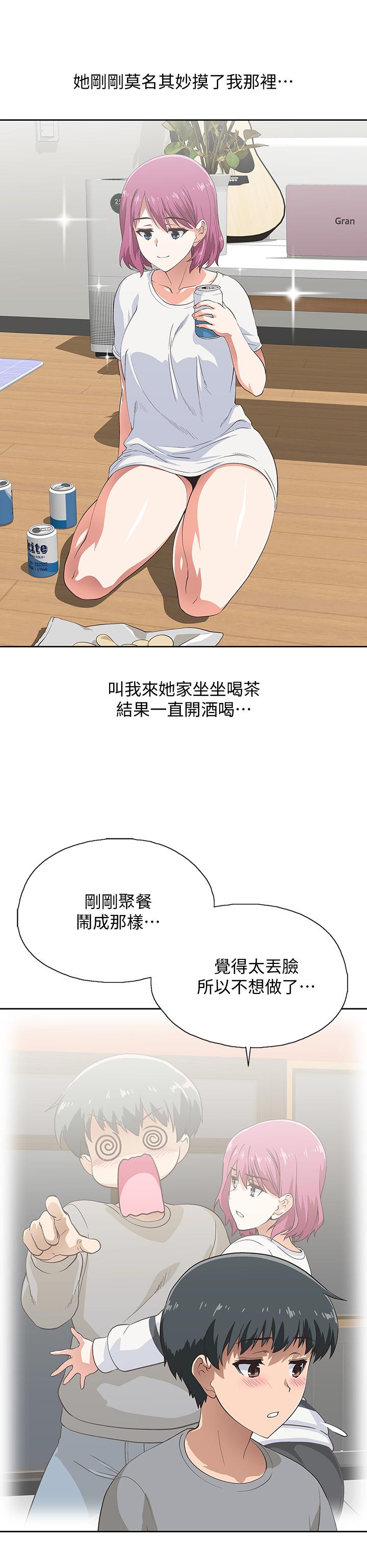 《夢幻速食店》漫画 第3話-大膽的進攻