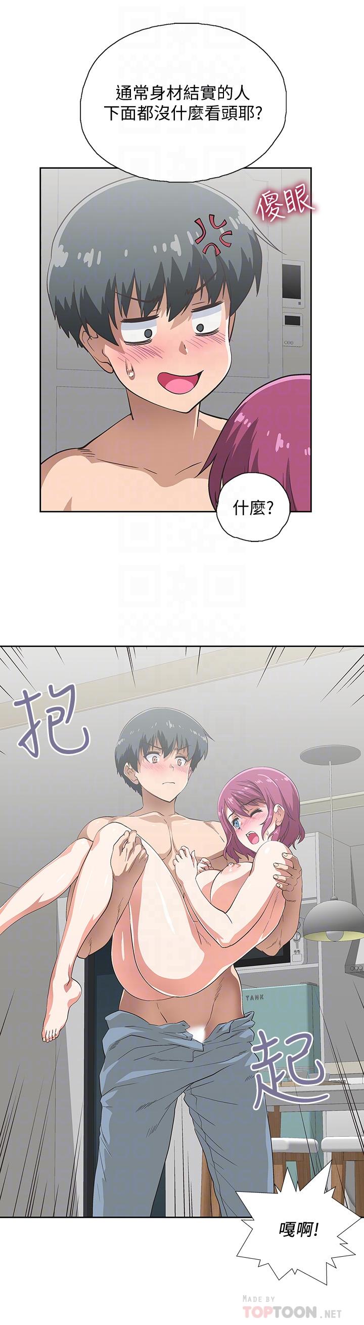 《夢幻速食店》漫画 第4話-超乎想象的女體觸感