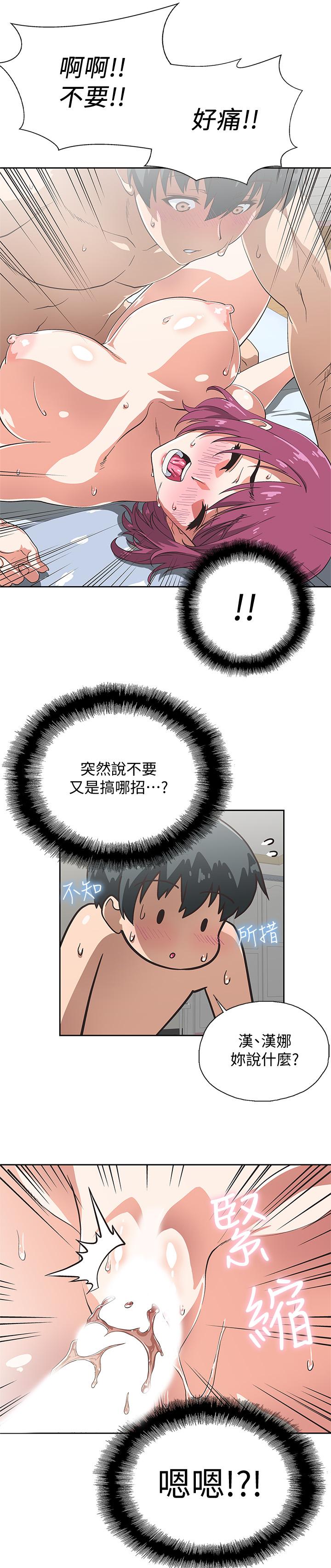 《夢幻速食店》漫画 第4話-超乎想象的女體觸感