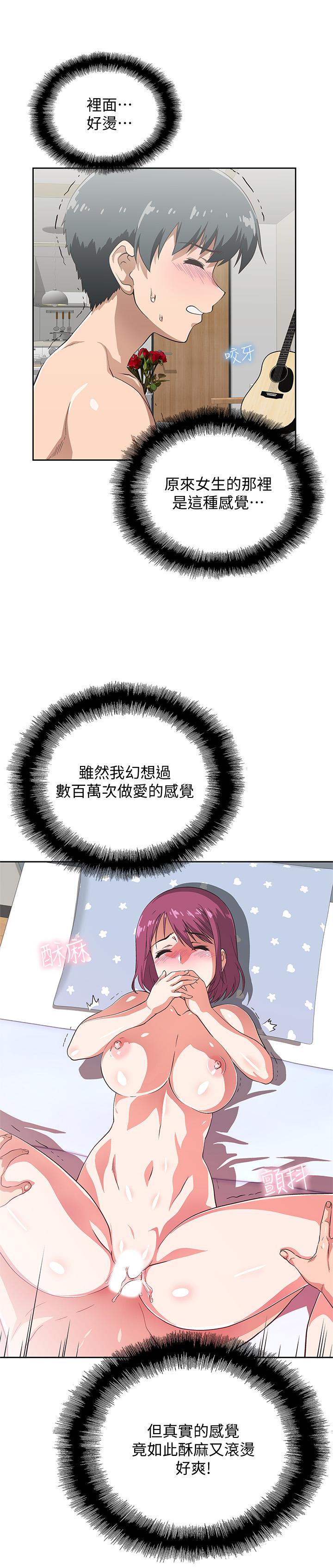 《夢幻速食店》漫画 第4話-超乎想象的女體觸感