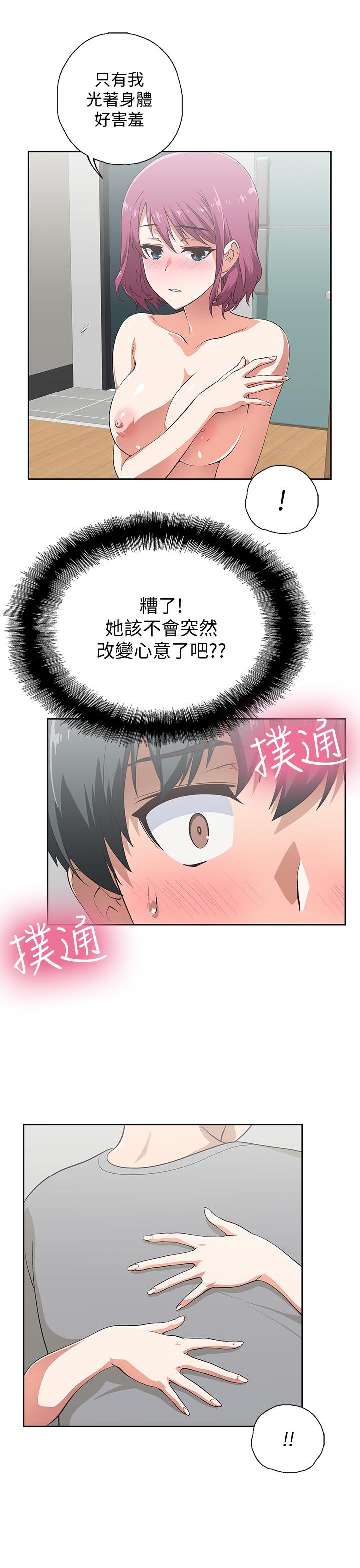 《夢幻速食店》漫画 第4話-超乎想象的女體觸感