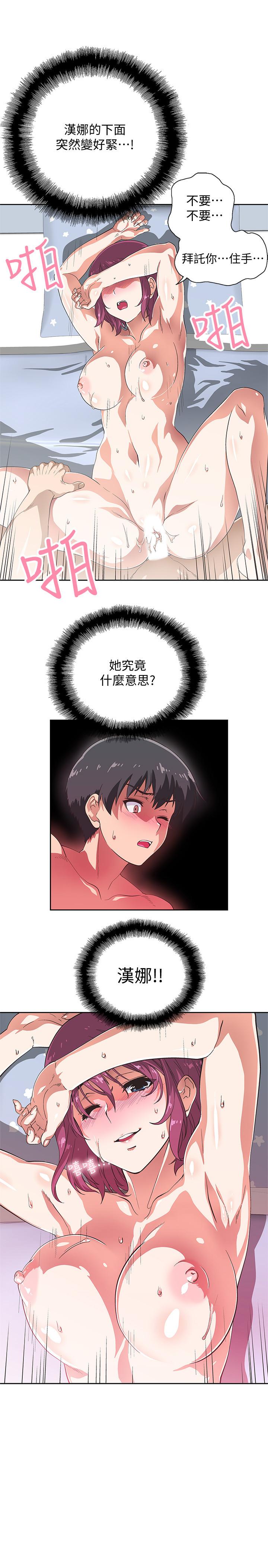 《夢幻速食店》漫画 第4話-超乎想象的女體觸感