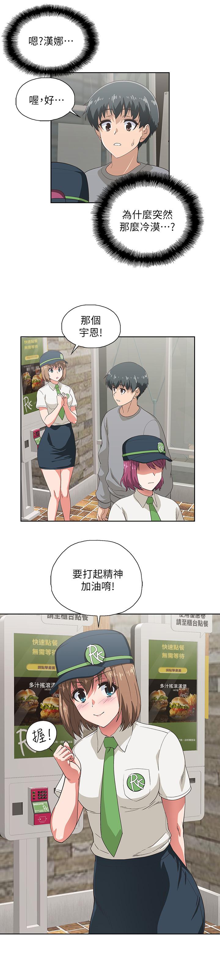 《夢幻速食店》漫画 第5話-要清純可愛還是性感小惡魔