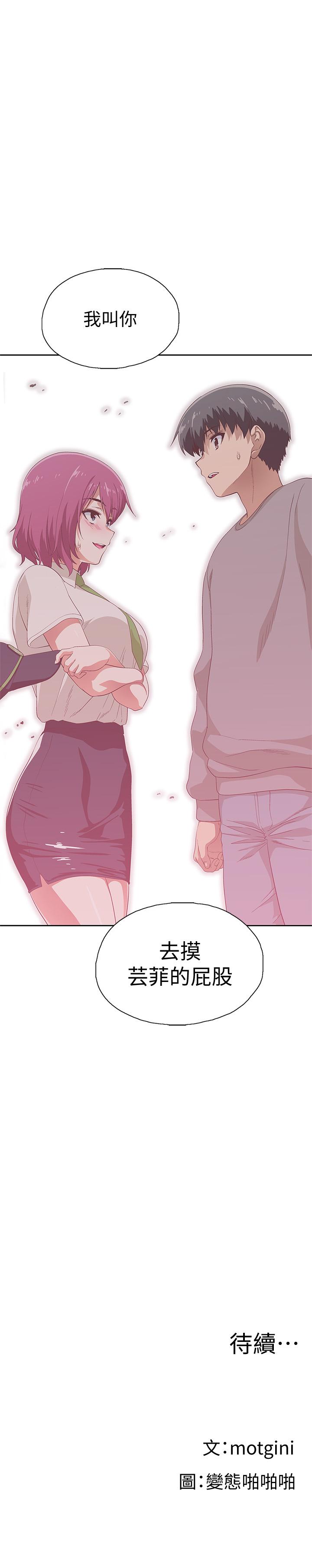 《夢幻速食店》漫画 第5話-要清純可愛還是性感小惡魔
