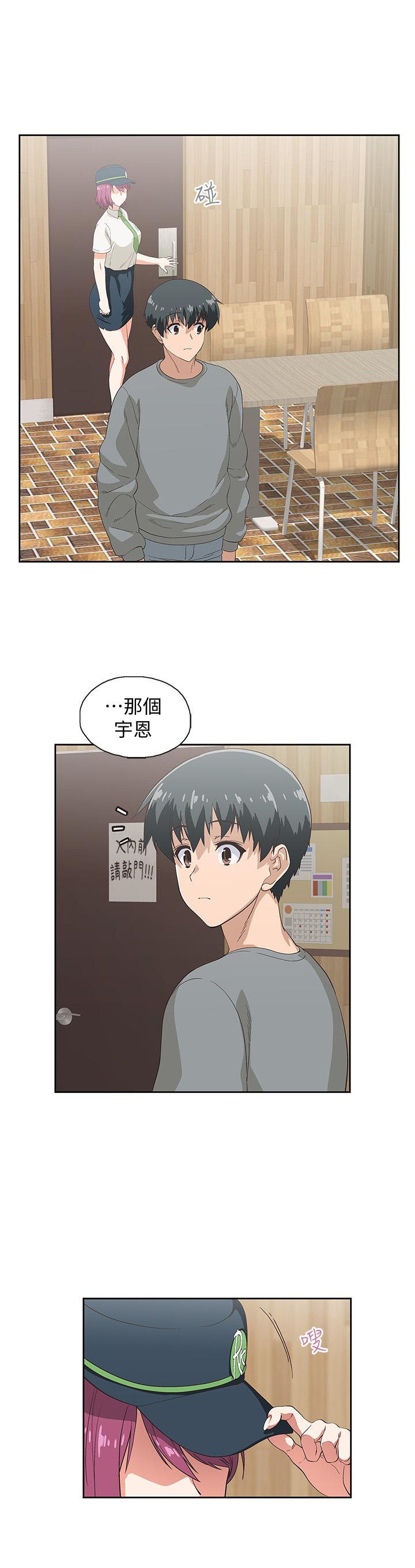 《夢幻速食店》漫画 第5話-要清純可愛還是性感小惡魔