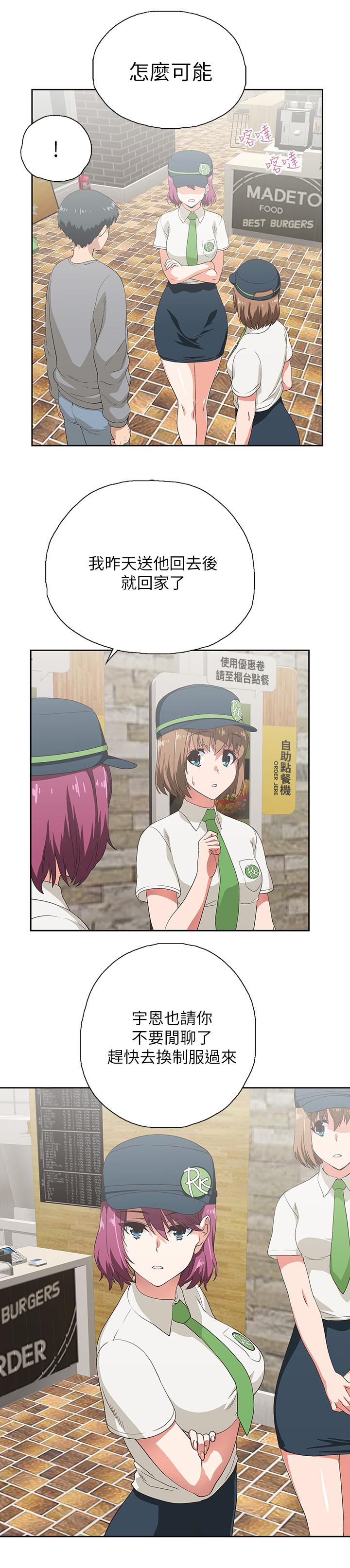 《夢幻速食店》漫画 第5話-要清純可愛還是性感小惡魔