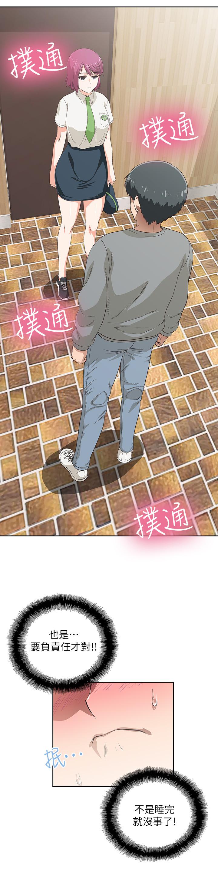 《夢幻速食店》漫画 第5話-要清純可愛還是性感小惡魔