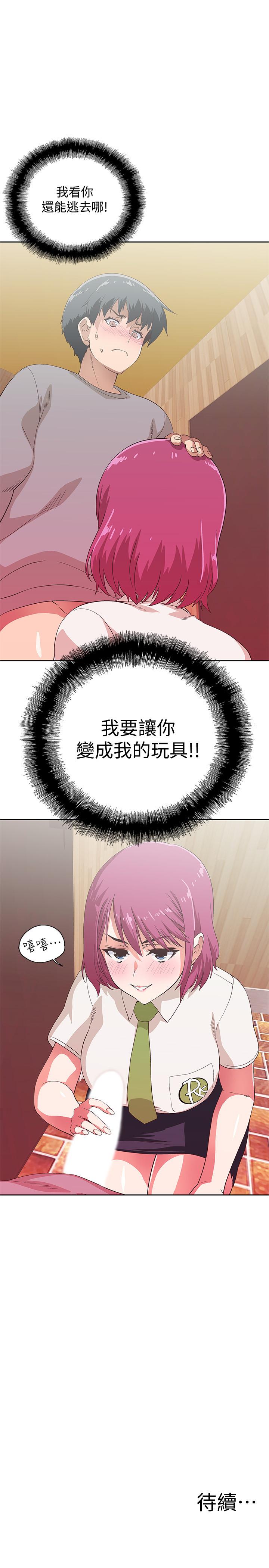 《夢幻速食店》漫画 第6話-使出勾魂口技
