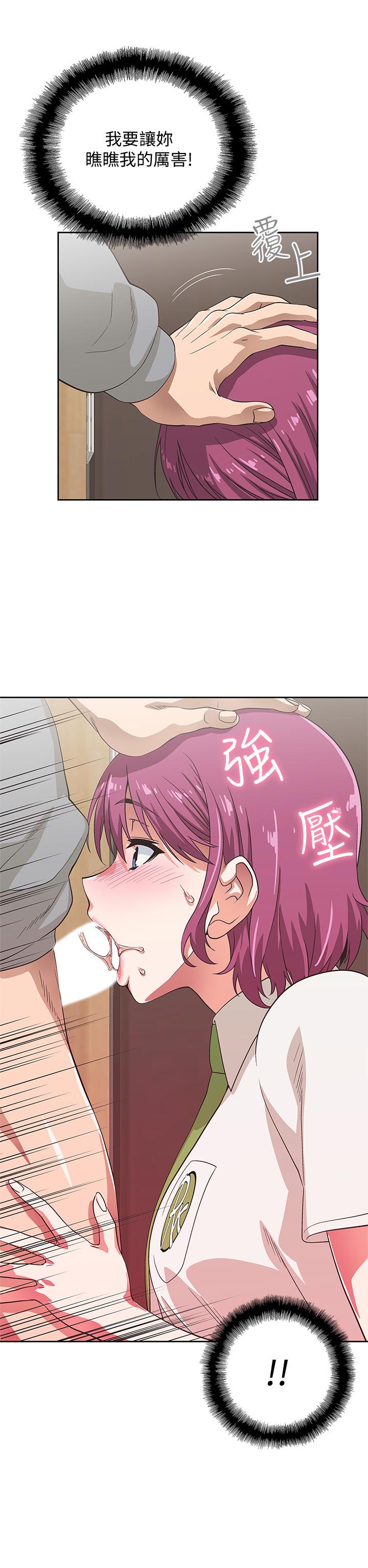 《夢幻速食店》漫画 第6話-使出勾魂口技