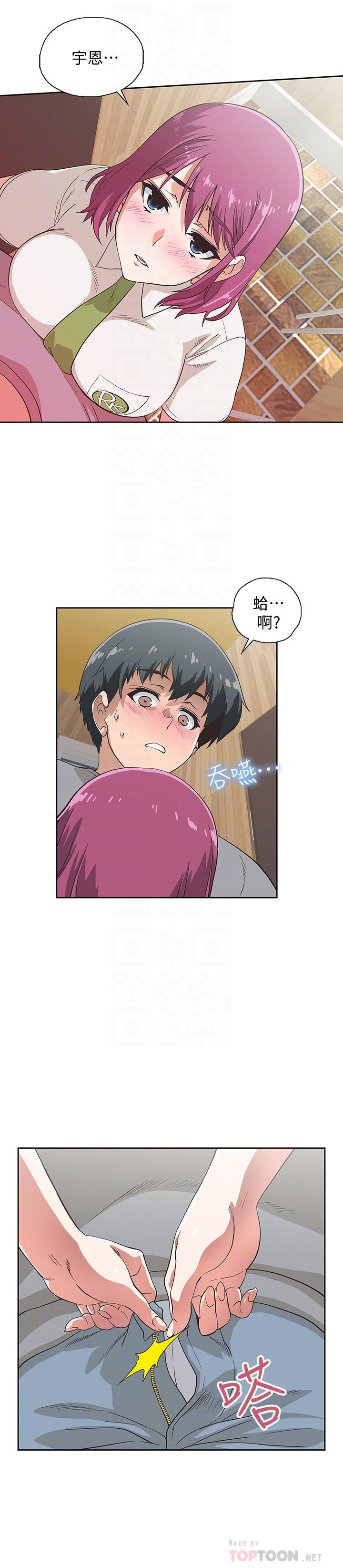 《夢幻速食店》漫画 第6話-使出勾魂口技