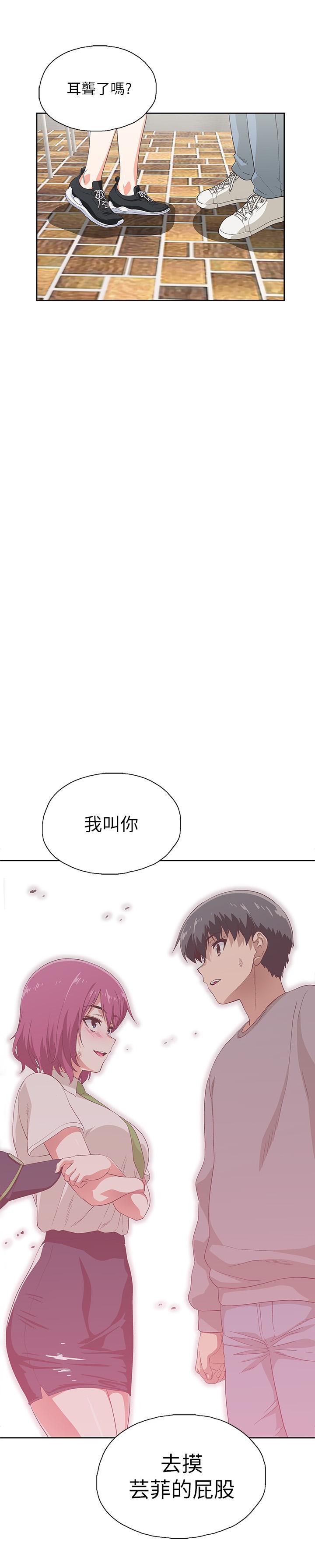 《夢幻速食店》漫画 第6話-使出勾魂口技