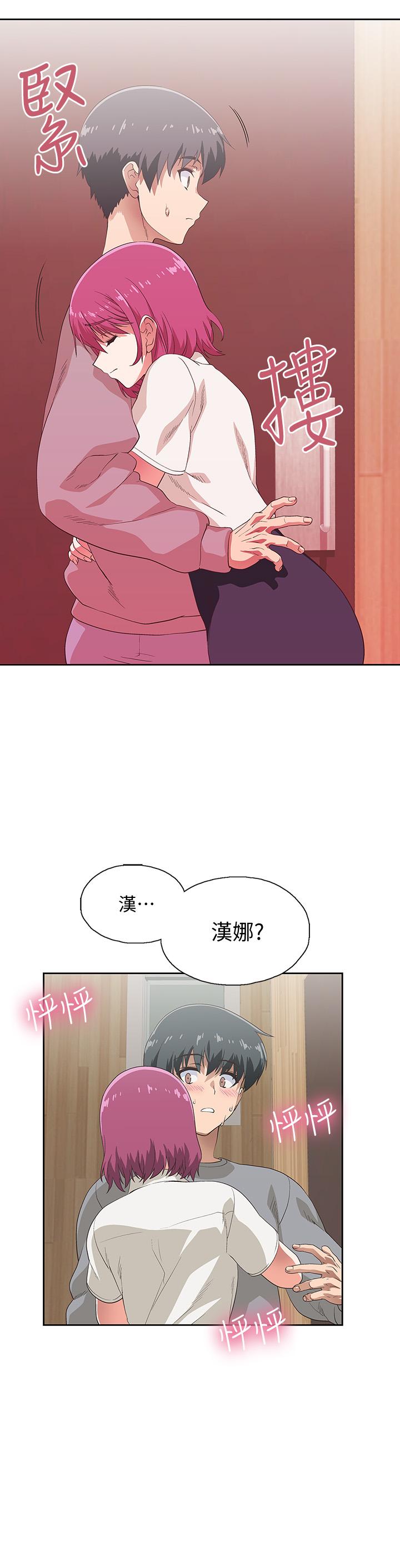 《夢幻速食店》漫画 第6話-使出勾魂口技