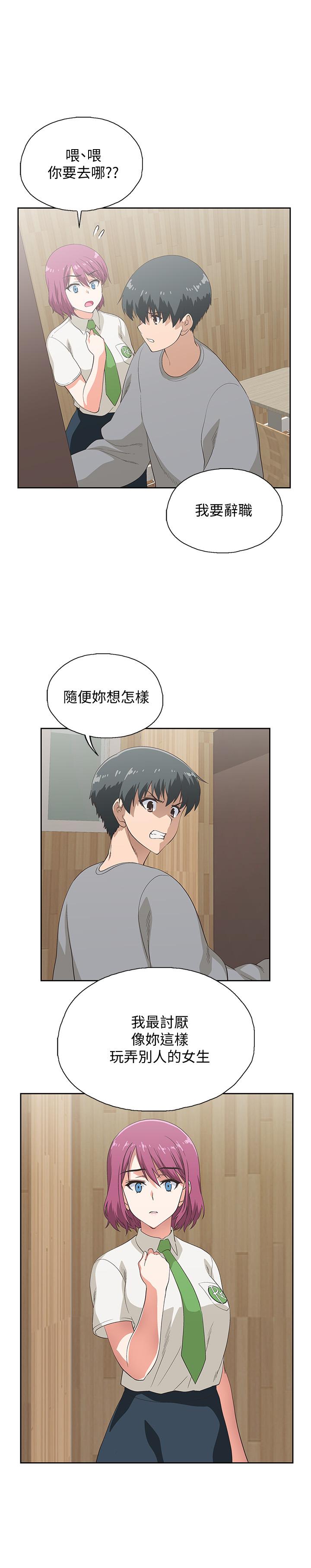 《夢幻速食店》漫画 第6話-使出勾魂口技