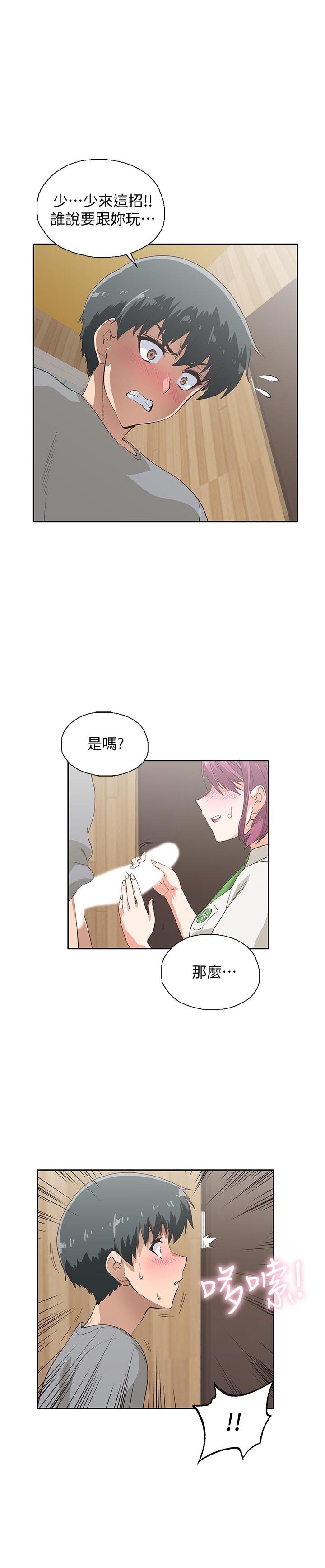 《夢幻速食店》漫画 第6話-使出勾魂口技