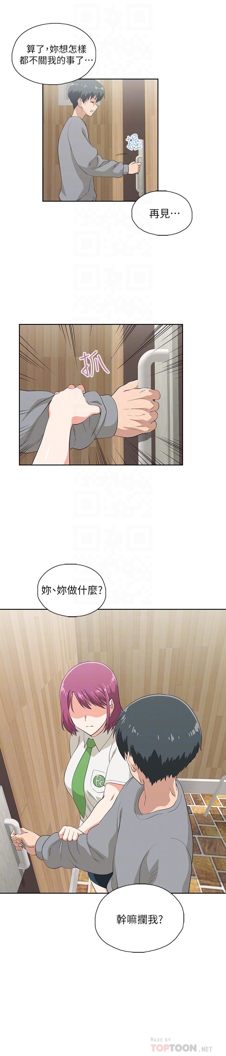 《夢幻速食店》漫画 第6話-使出勾魂口技