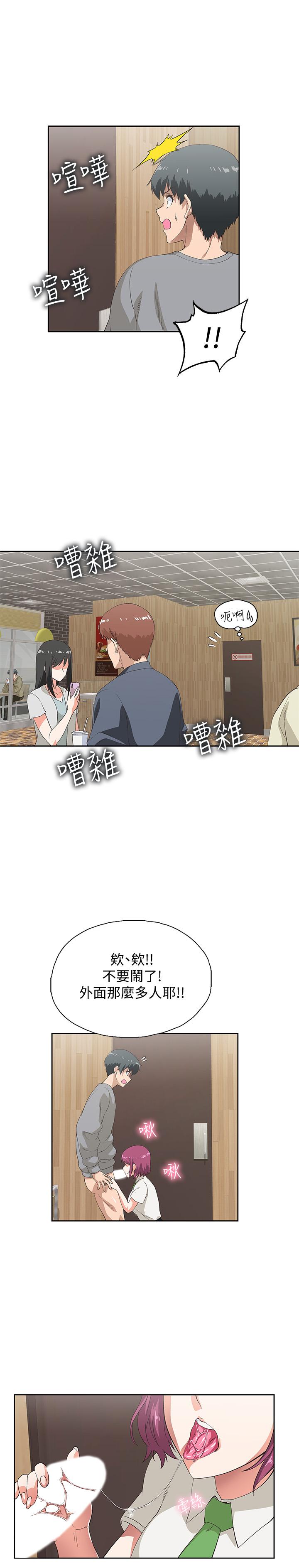 《夢幻速食店》漫画 第6話-使出勾魂口技