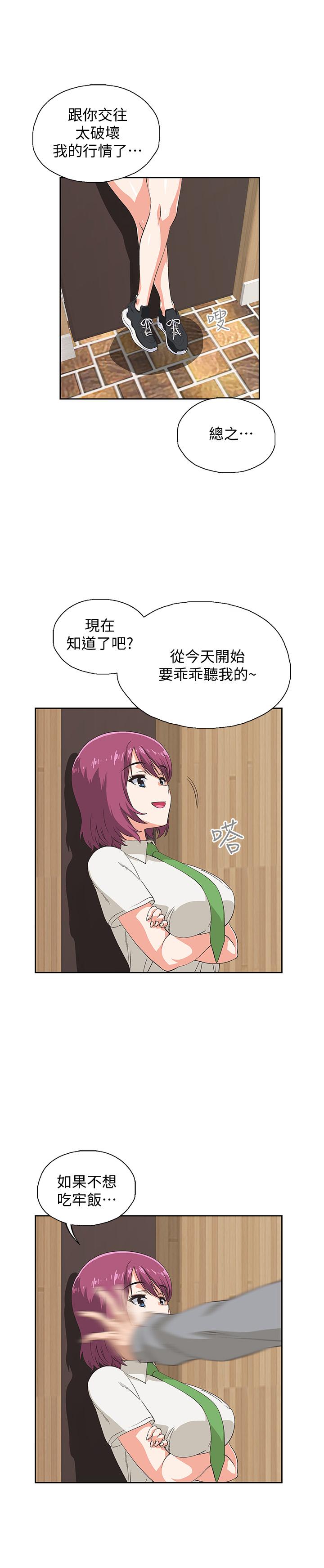 《夢幻速食店》漫画 第6話-使出勾魂口技