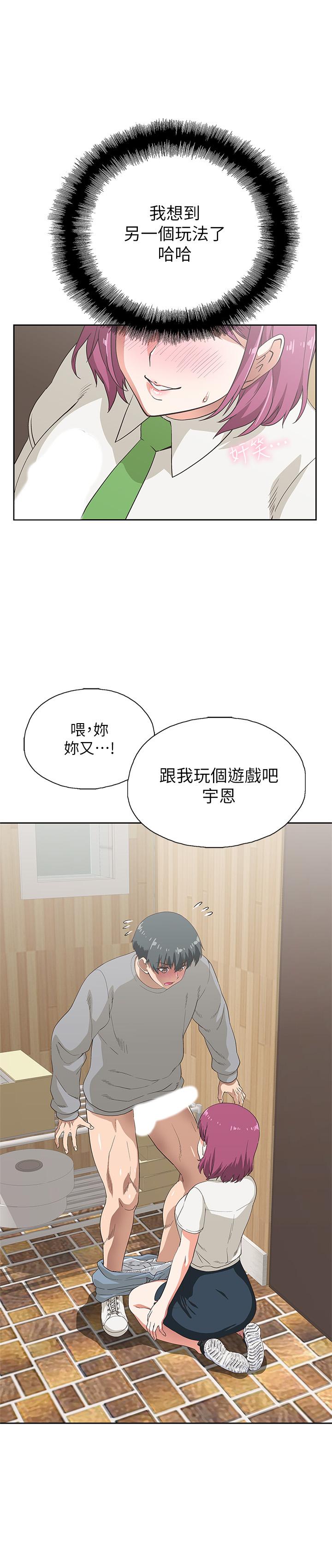《夢幻速食店》漫画 第6話-使出勾魂口技