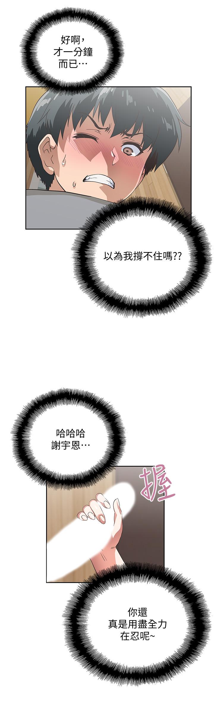 《夢幻速食店》漫画 第6話-使出勾魂口技