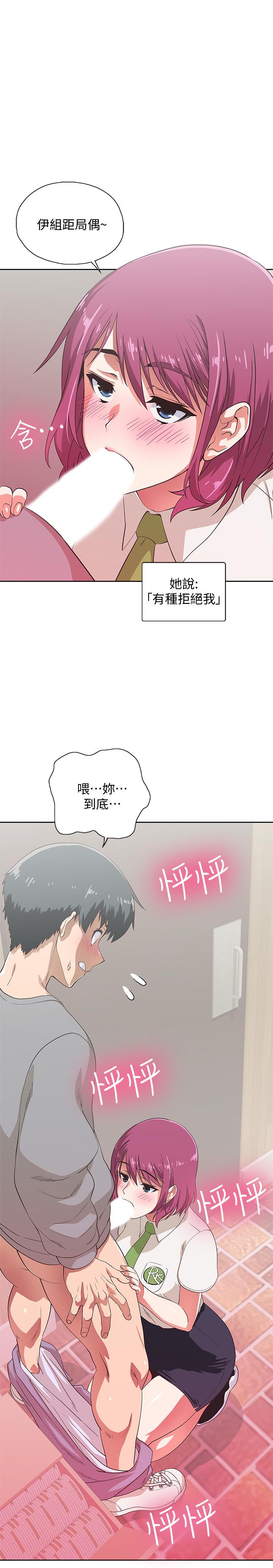 《夢幻速食店》漫画 第6話-使出勾魂口技