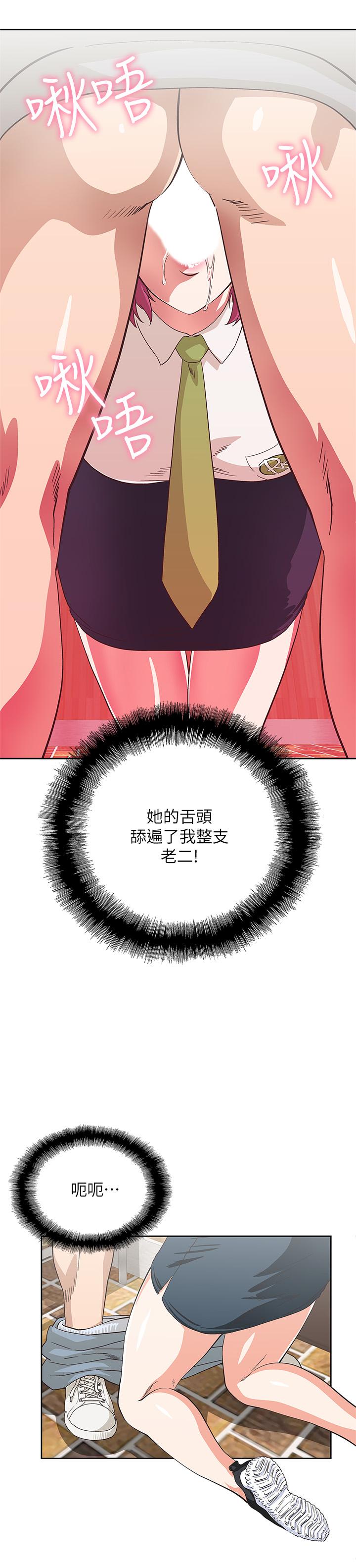 《夢幻速食店》漫画 第6話-使出勾魂口技