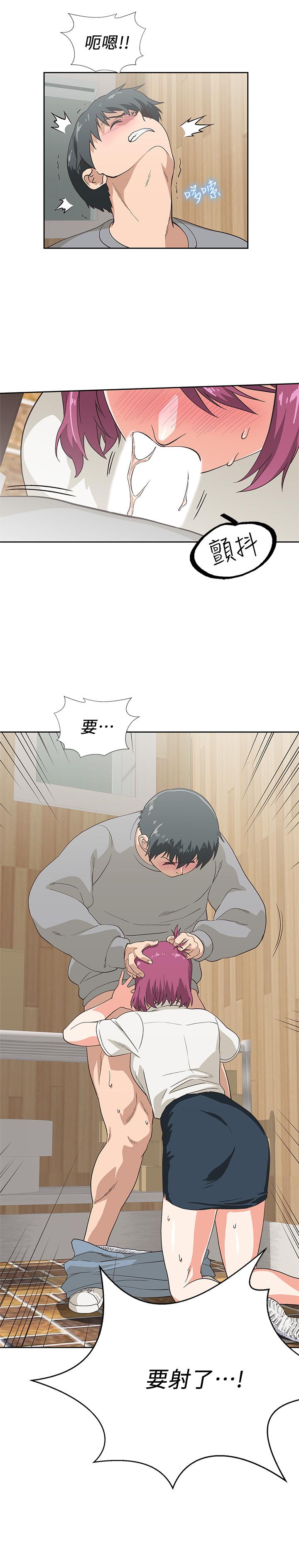 《夢幻速食店》漫画 第7話-射了還想再射