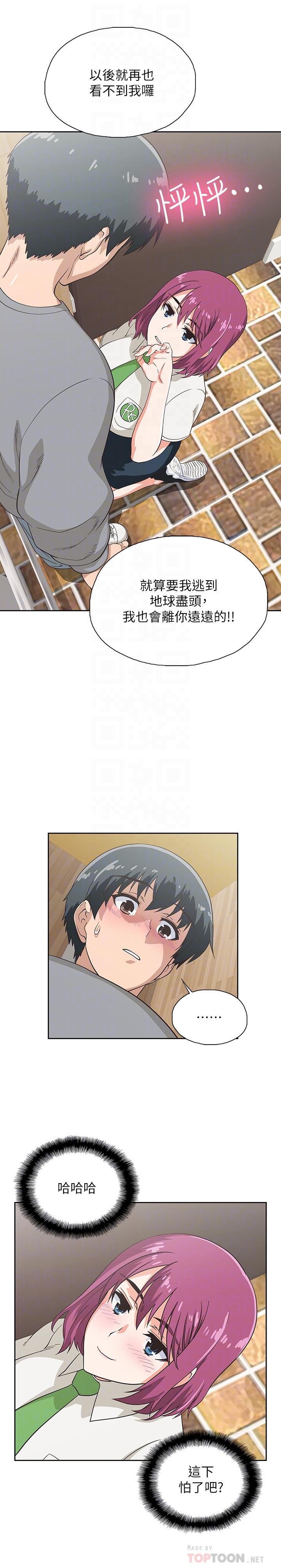 《夢幻速食店》漫画 第7話-射了還想再射