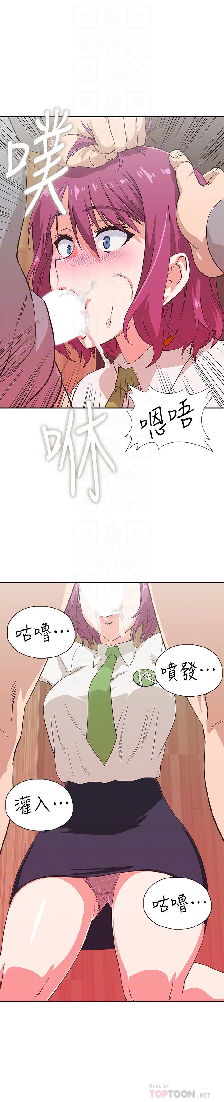 《夢幻速食店》漫画 第7話-射了還想再射