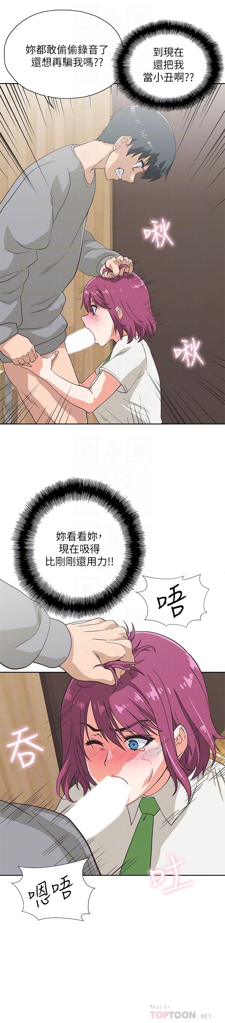 《夢幻速食店》漫画 第7話-射了還想再射