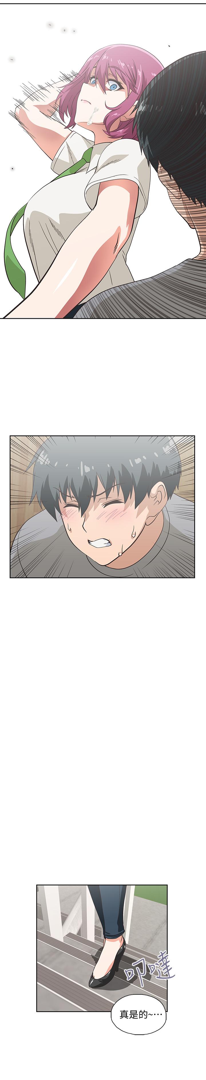 《夢幻速食店》漫画 第7話-射了還想再射