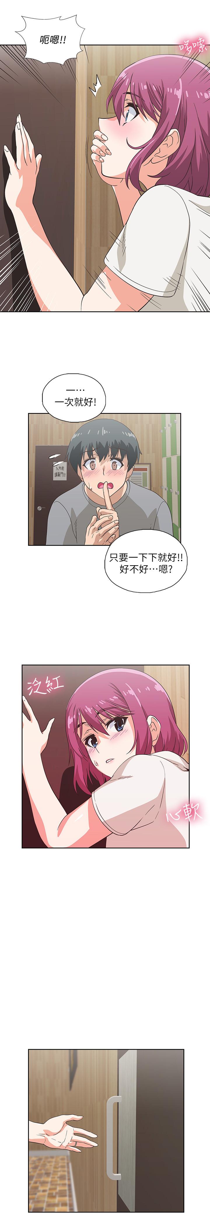 《夢幻速食店》漫画 第7話-射了還想再射