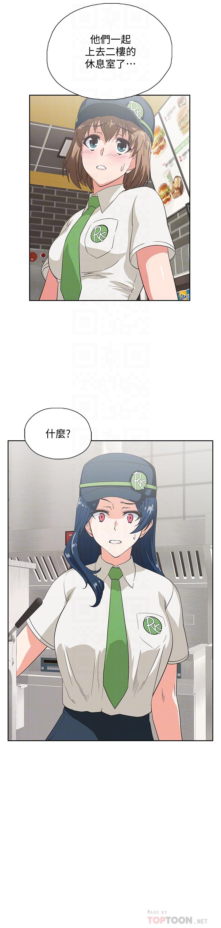 《夢幻速食店》漫画 第7話-射了還想再射