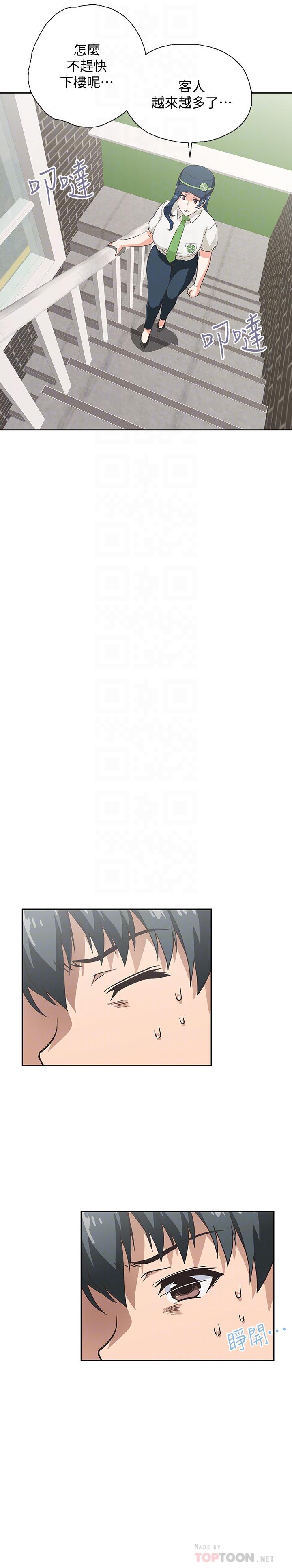 《夢幻速食店》漫画 第7話-射了還想再射