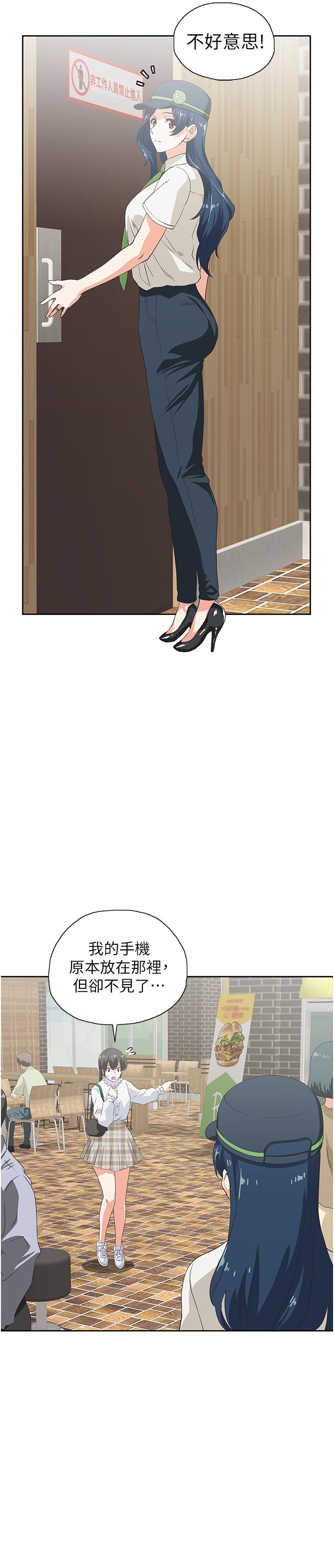 《夢幻速食店》漫画 第8話-再不下樓，會被發現的
