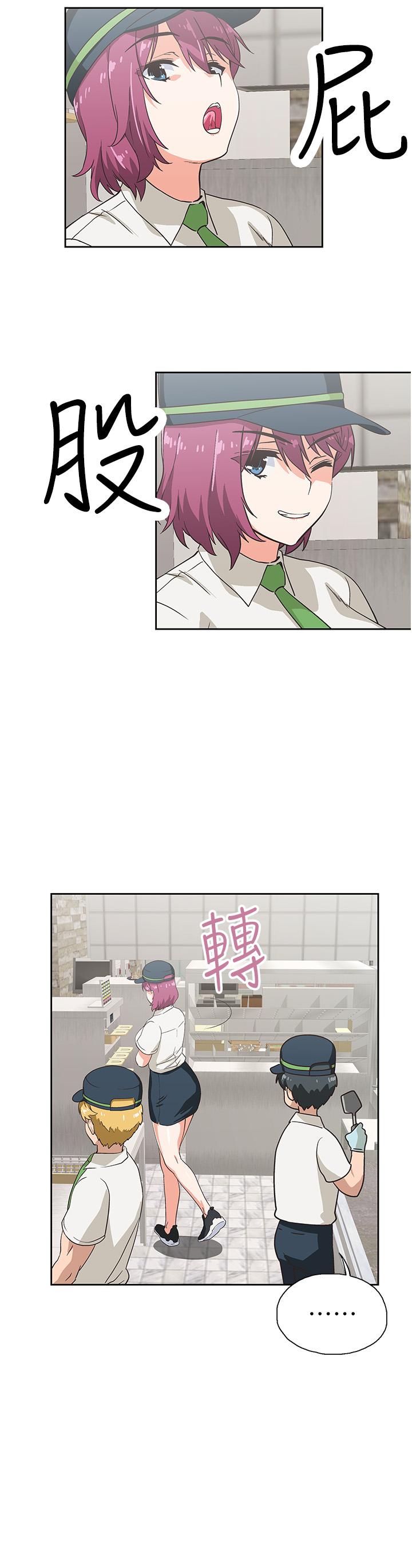 《夢幻速食店》漫画 第8話-再不下樓，會被發現的