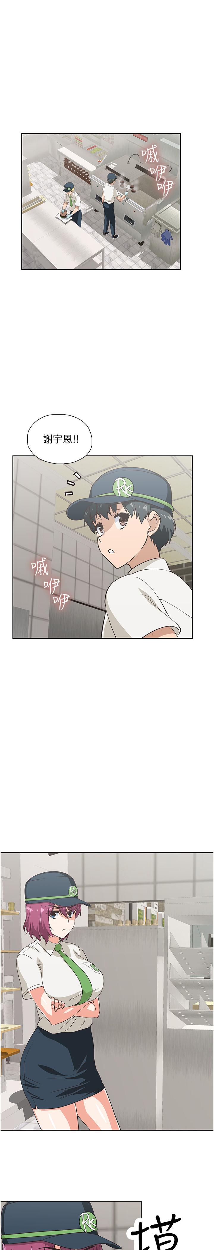 《夢幻速食店》漫画 第8話-再不下樓，會被發現的