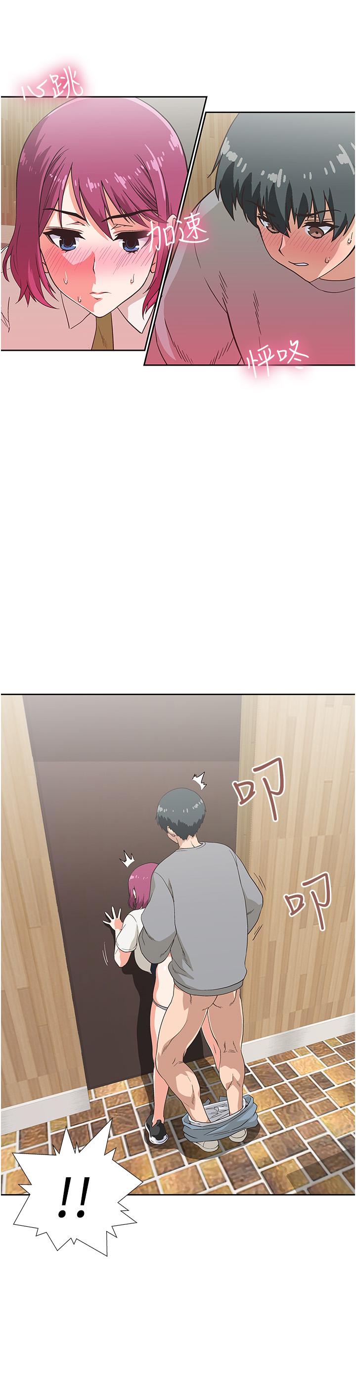 《夢幻速食店》漫画 第8話-再不下樓，會被發現的