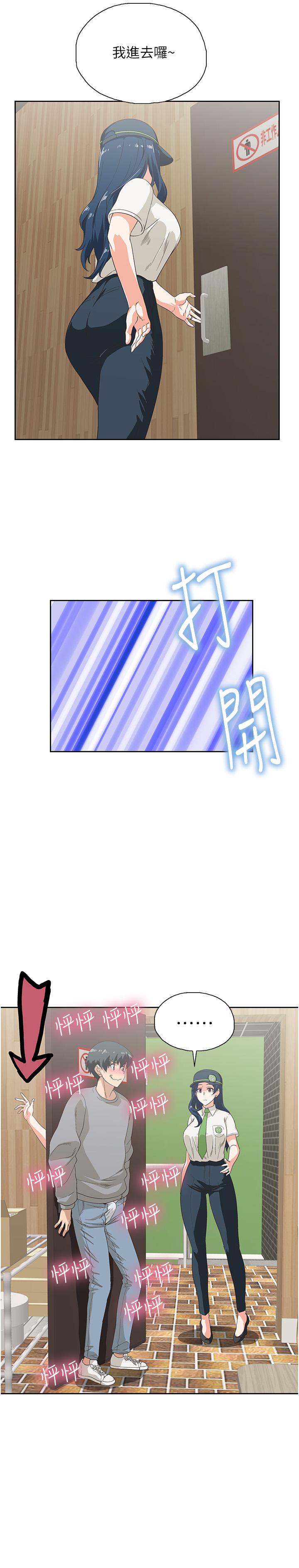 《夢幻速食店》漫画 第8話-再不下樓，會被發現的