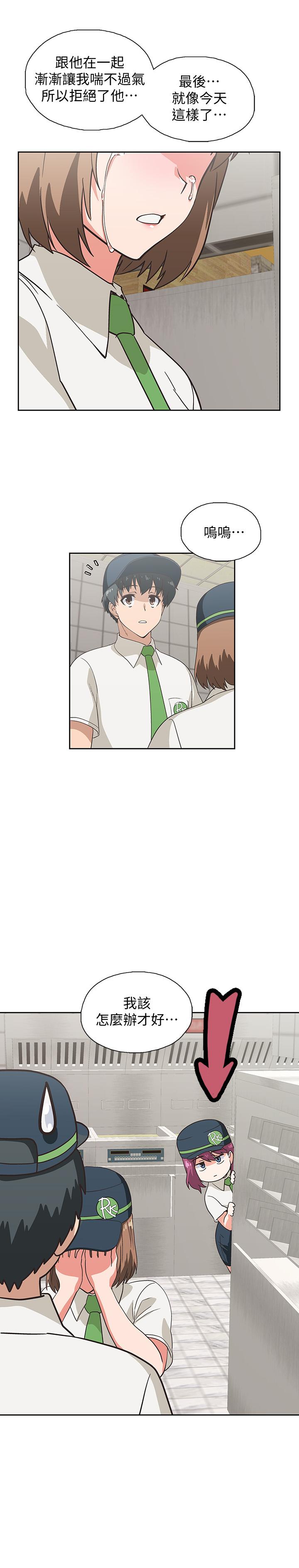 《夢幻速食店》漫画 第9話-為了安慰芸菲，只好...